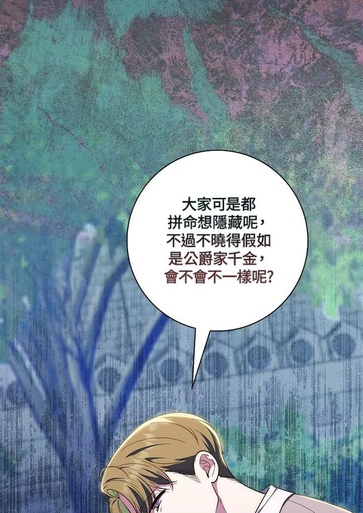 第18话 第6页