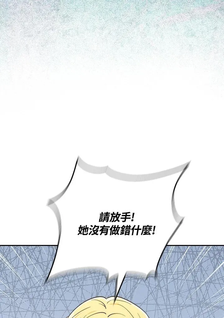 第18话 第8页