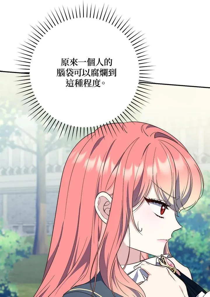 第18话 第10页