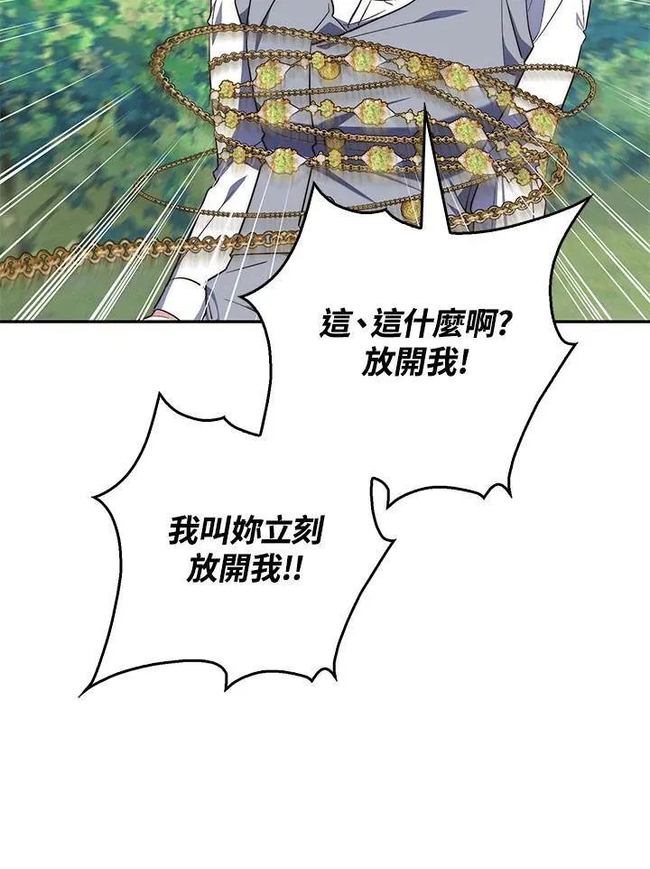 第18话 第16页