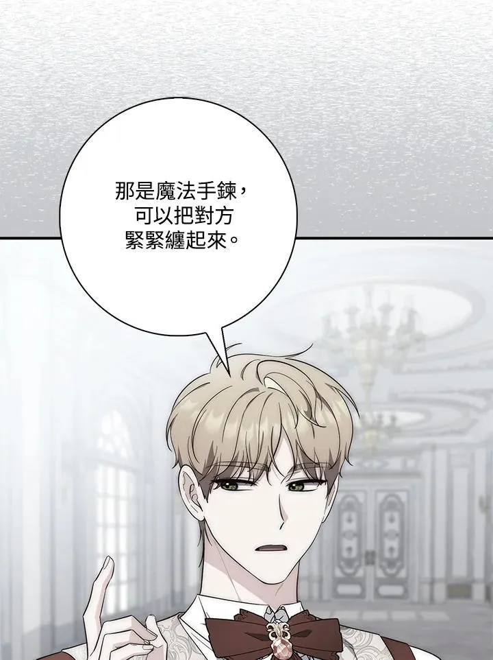 第18话 第20页