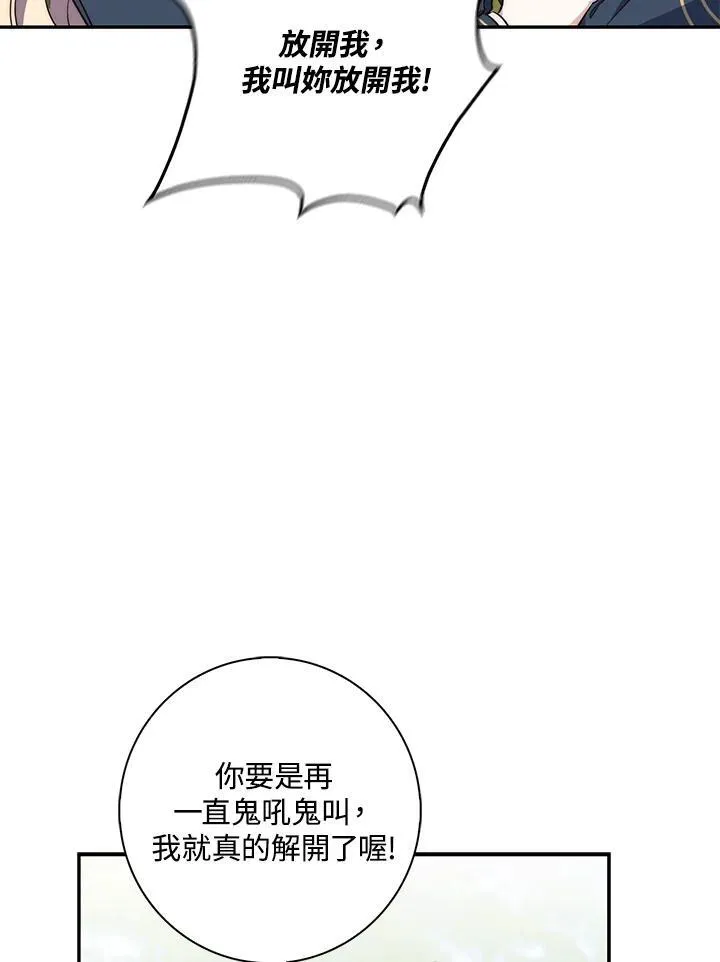 第18话 第23页