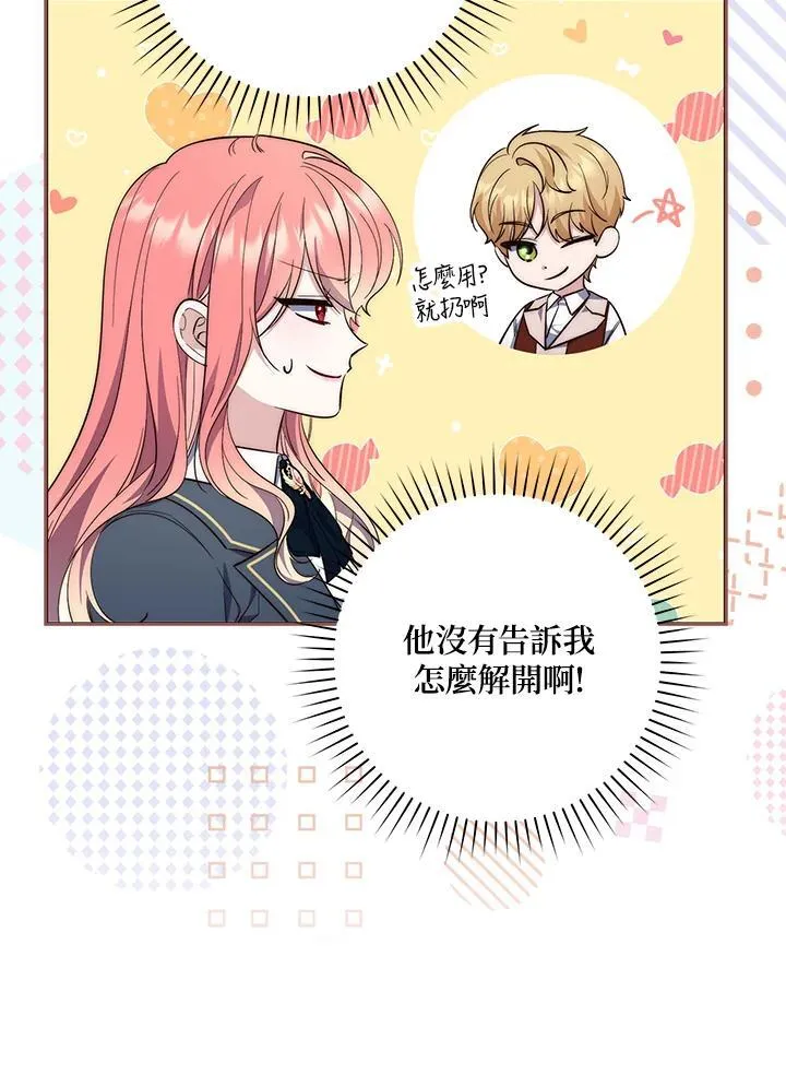 第18话 第27页