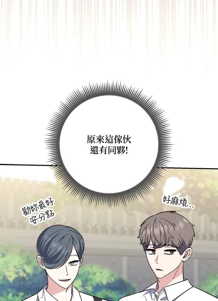 第18话 第34页