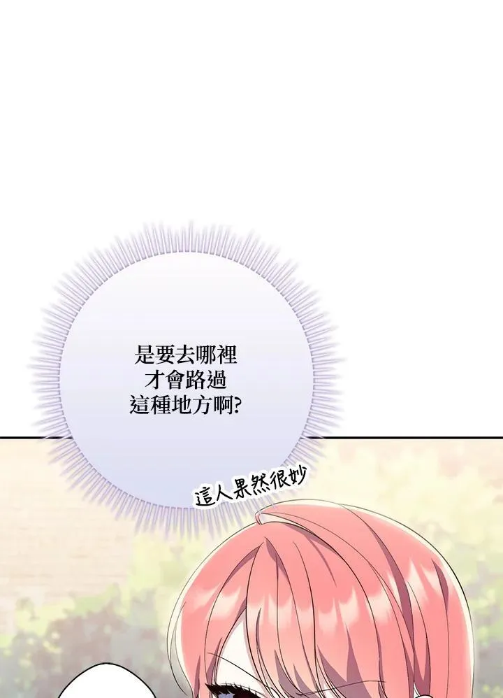第18话 第42页
