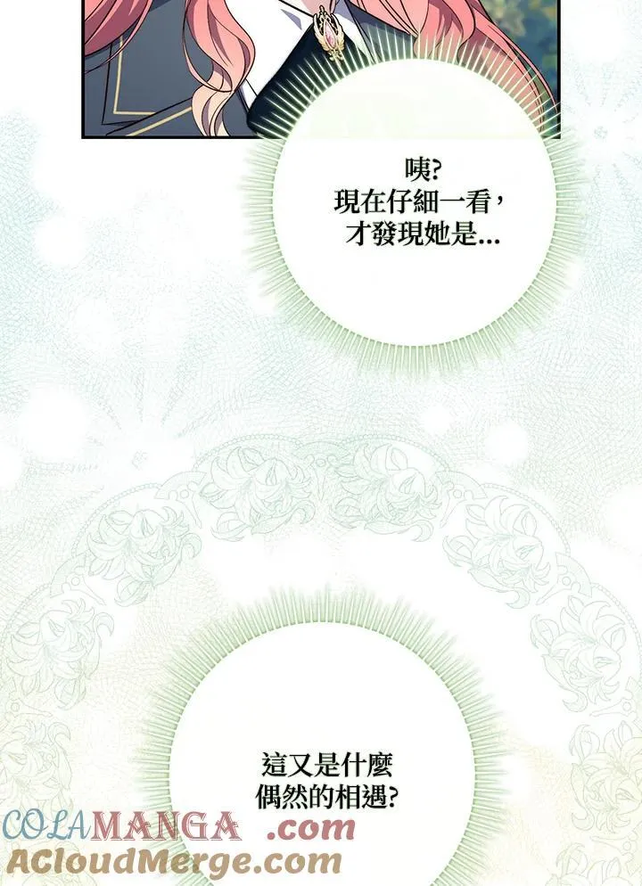 第18话 第61页