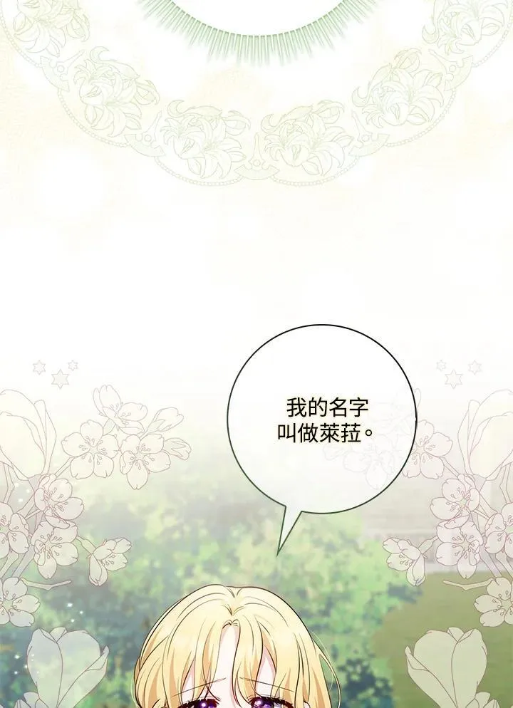 第18话 第62页