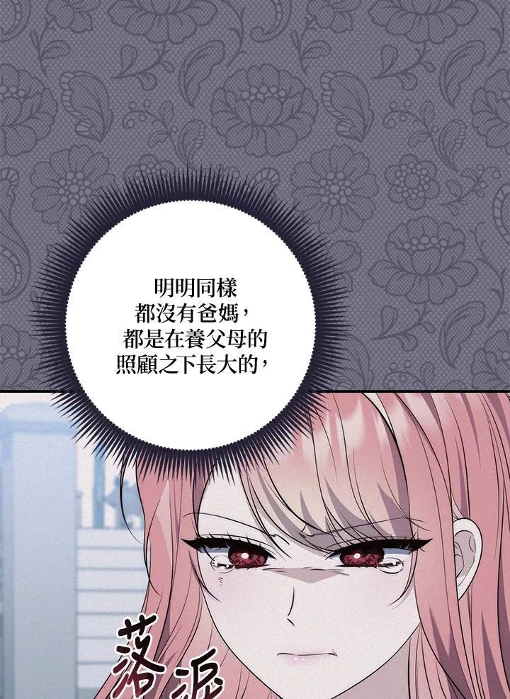 第18话 第71页