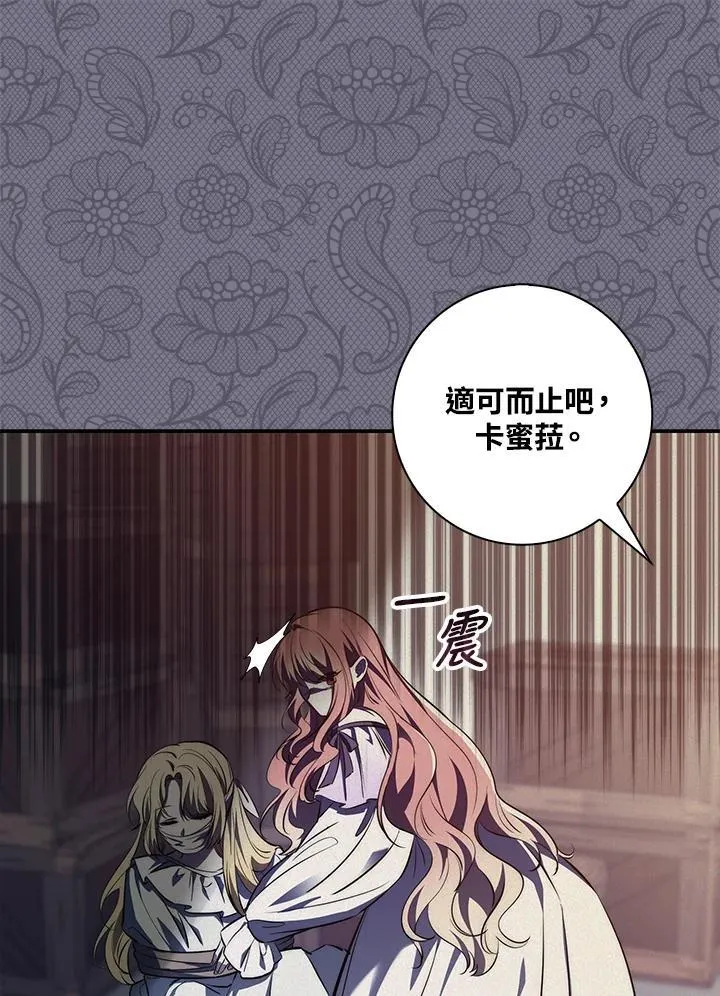 第18话 第76页