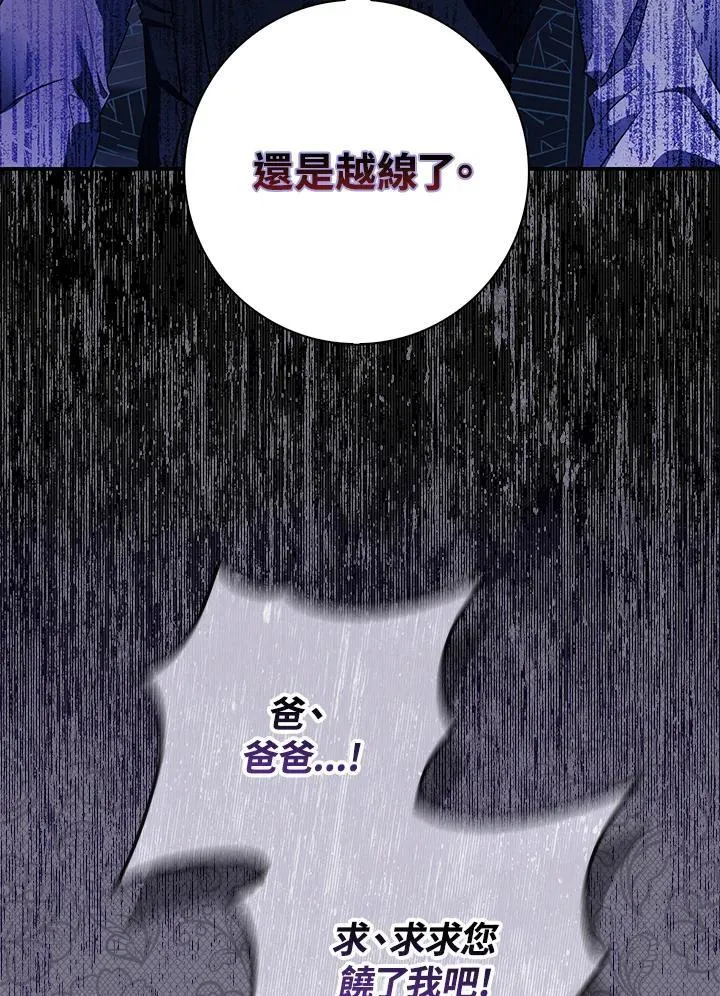 第18话 第80页