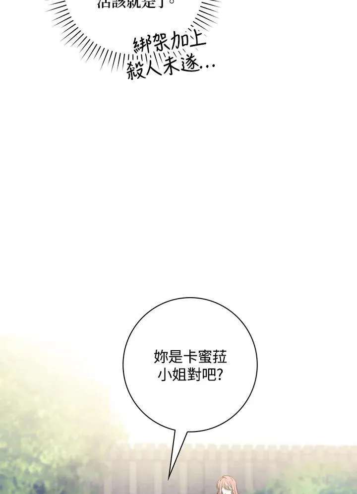第18话 第83页