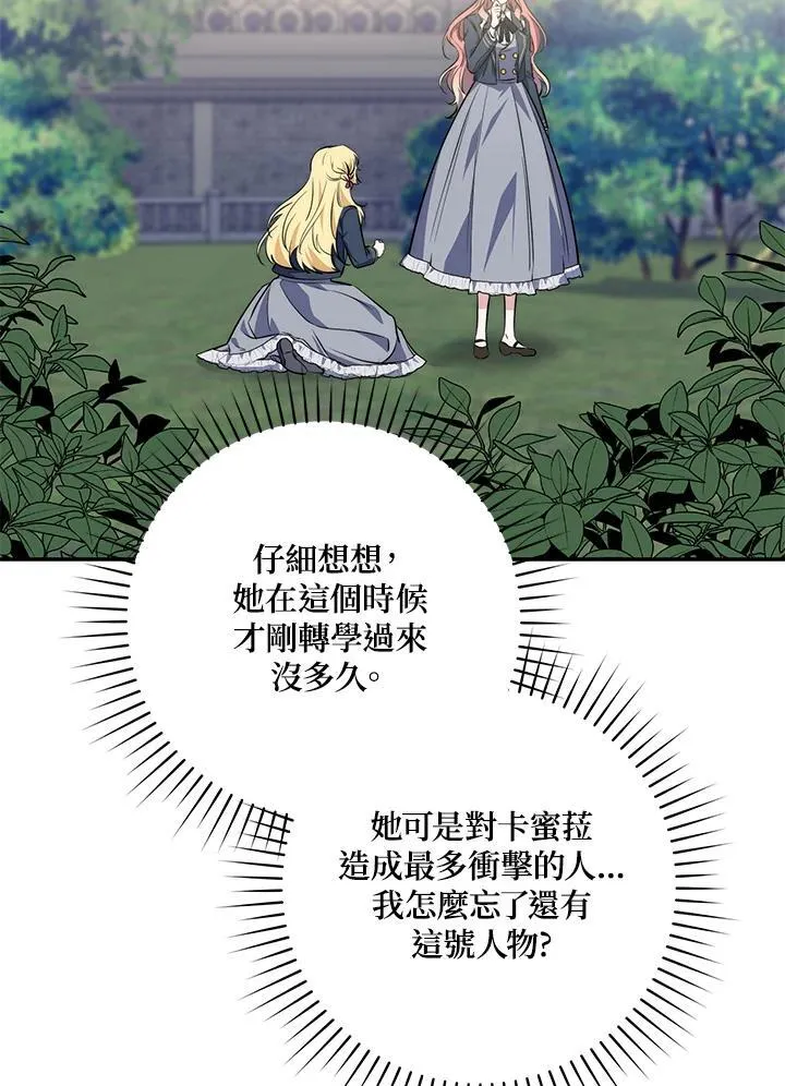 第18话 第84页