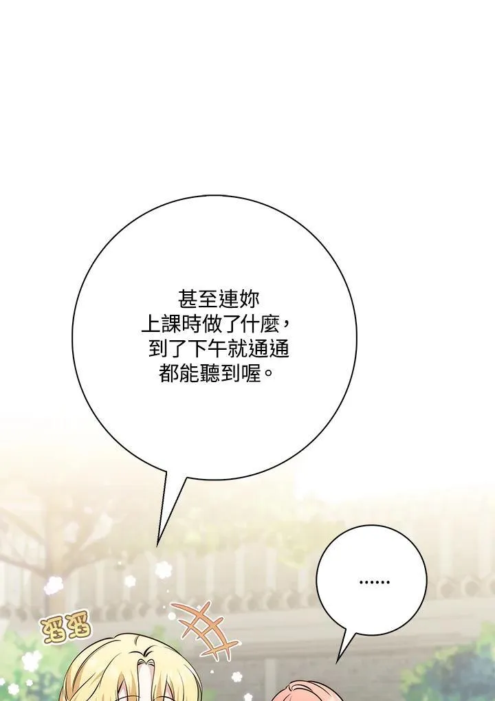 第18话 第100页