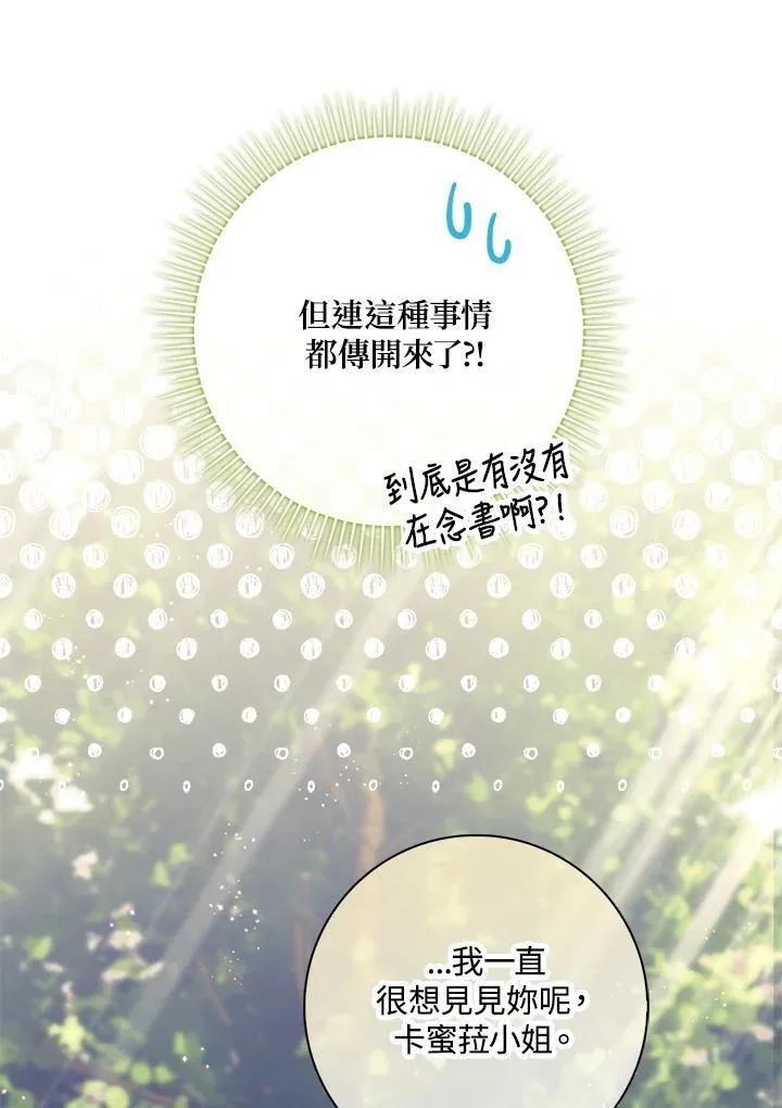 第18话 第102页