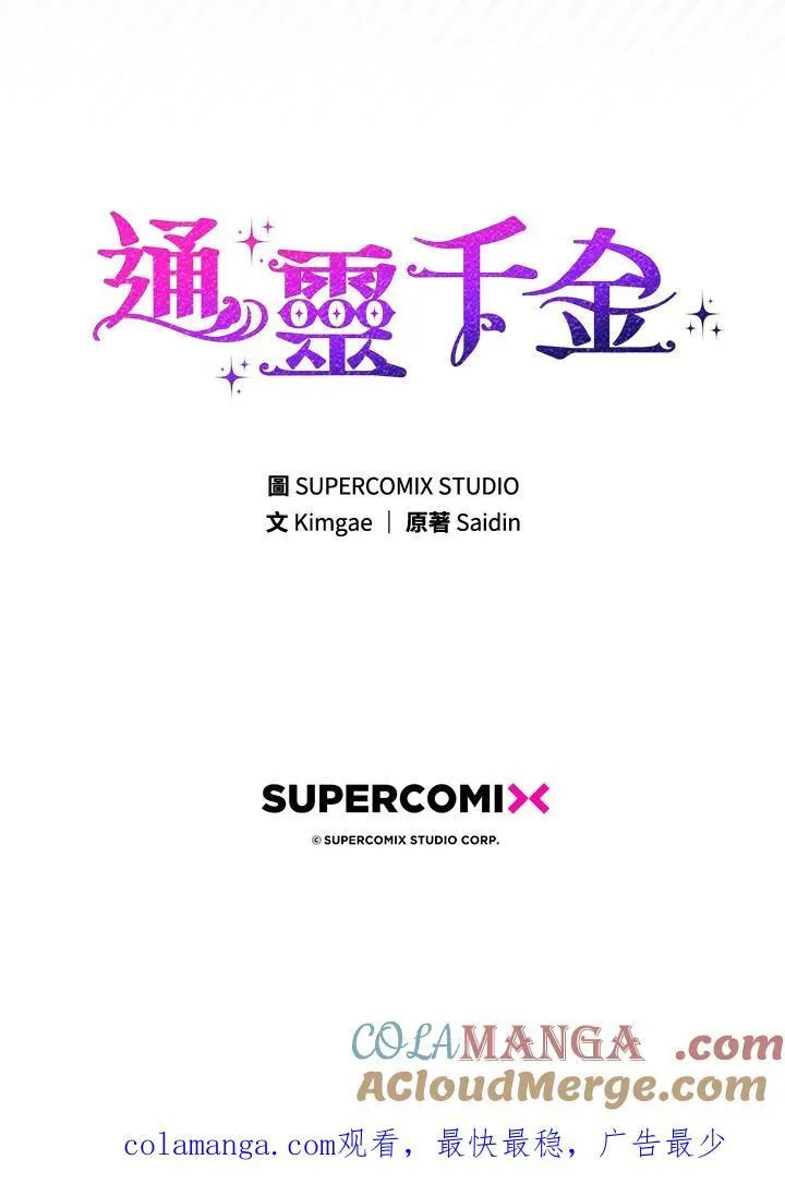 第18话 第113页
