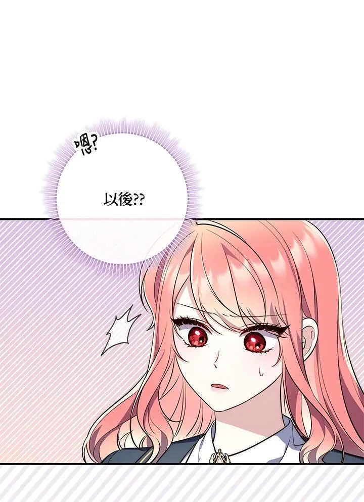 第19话 第3页