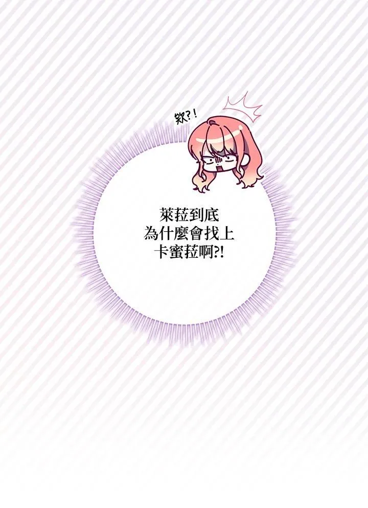 第19话 第4页