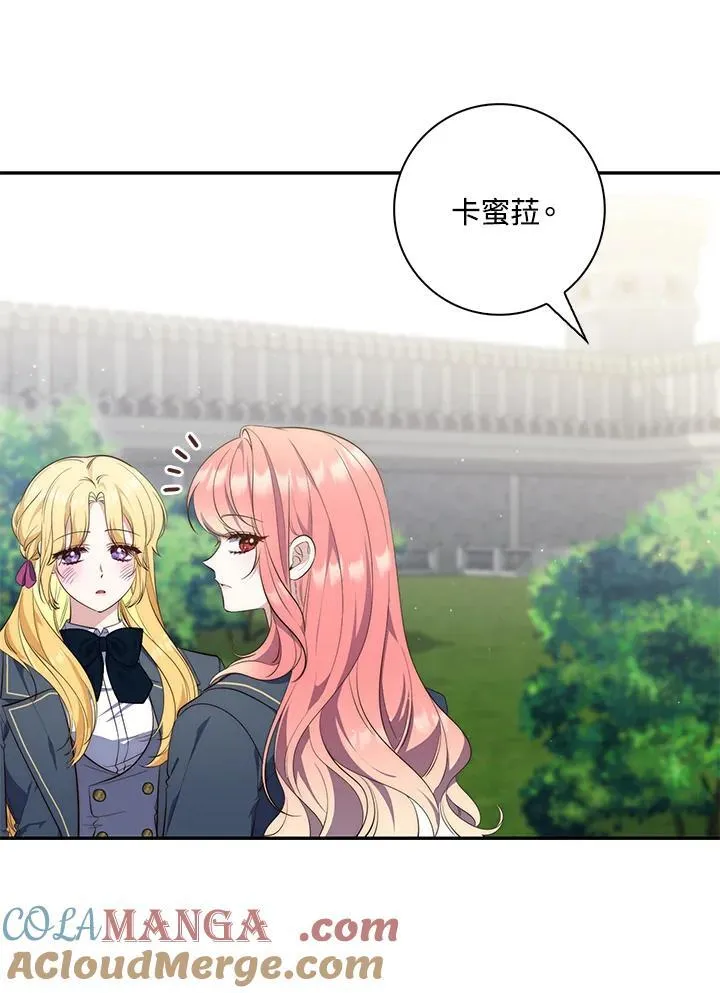 第19话 第5页