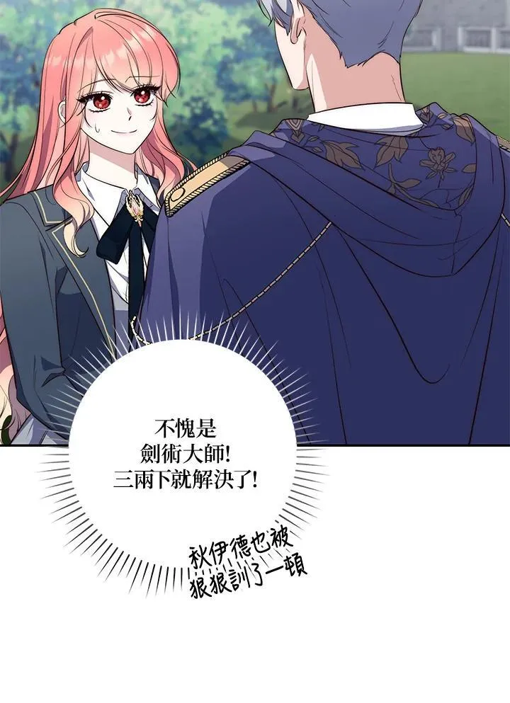 第19话 第8页