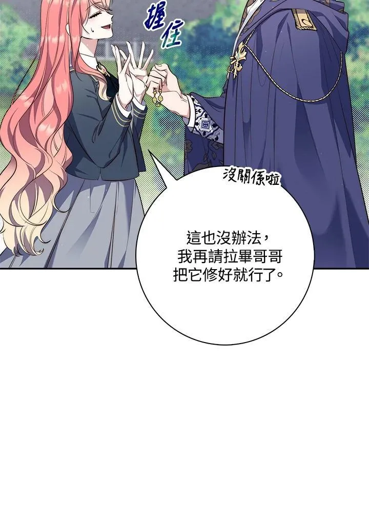 第19话 第11页