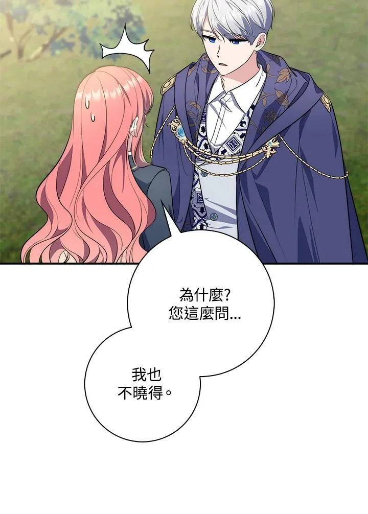 第19话 第14页