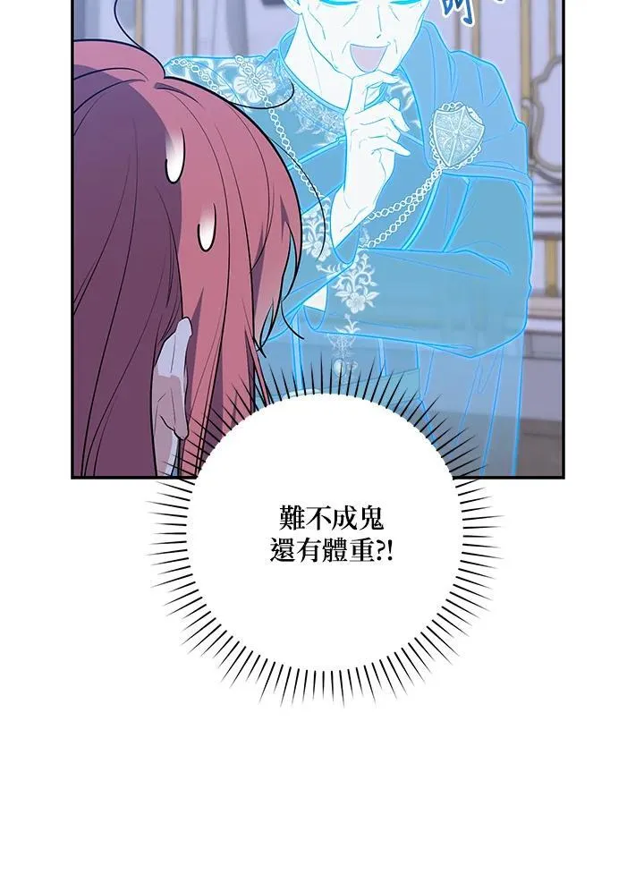 第19话 第43页