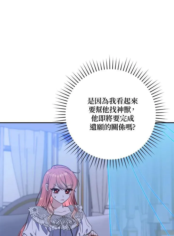 第19话 第44页