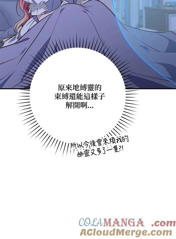 第19话 第45页