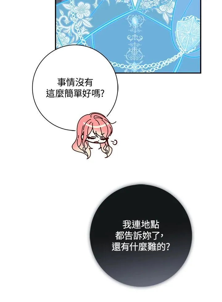 第19话 第47页