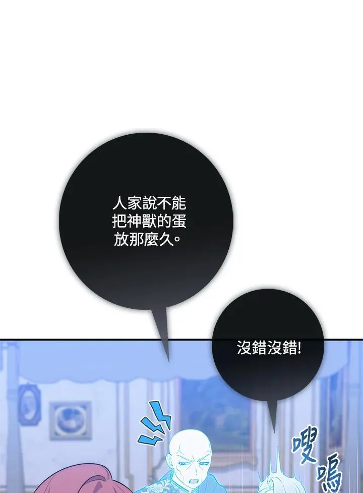 第19话 第48页