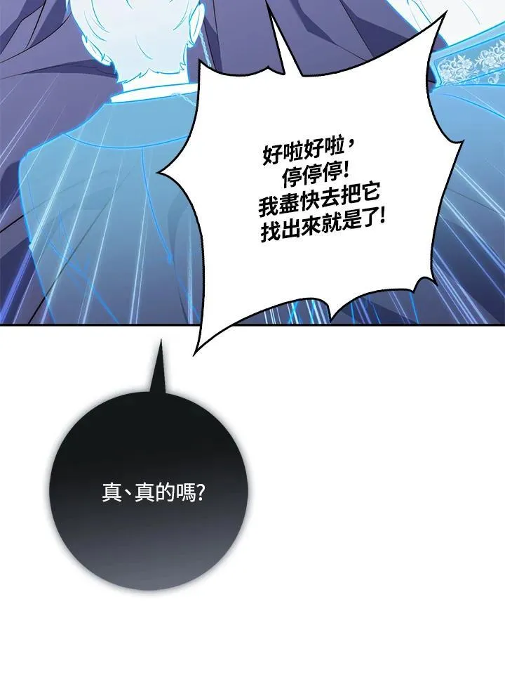 第19话 第51页