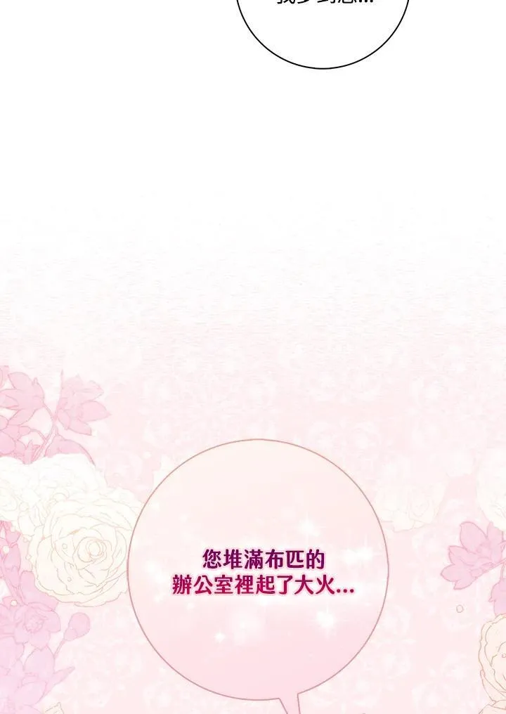第19话 第66页