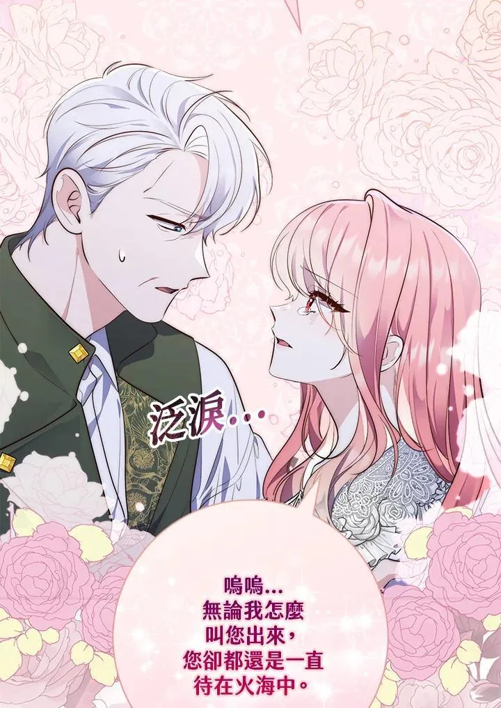 第19话 第67页