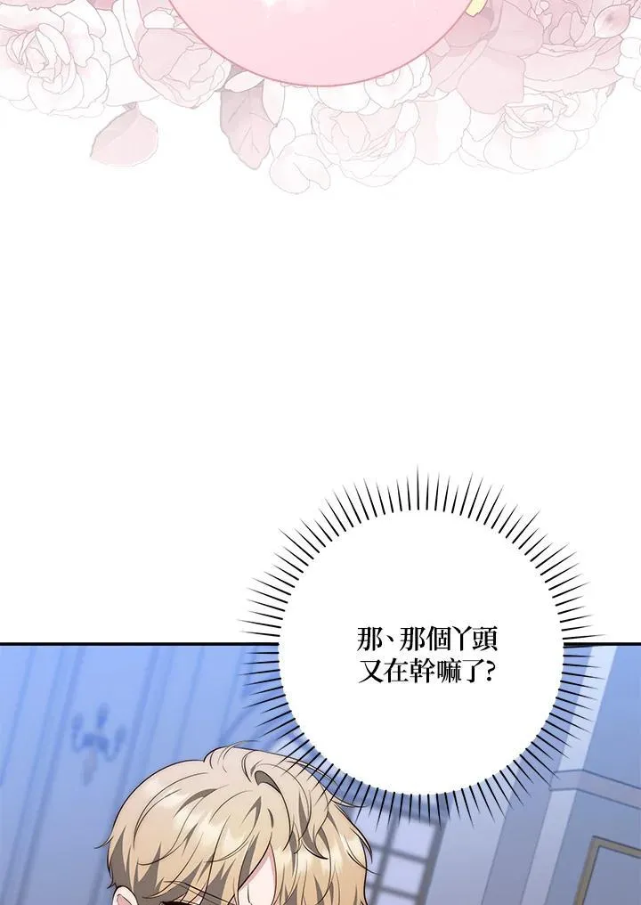 第19话 第68页