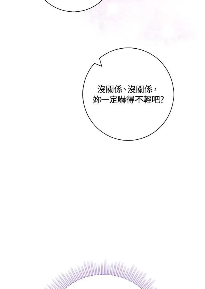 第19话 第71页