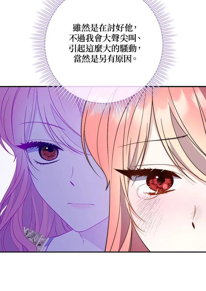 第19话 第72页