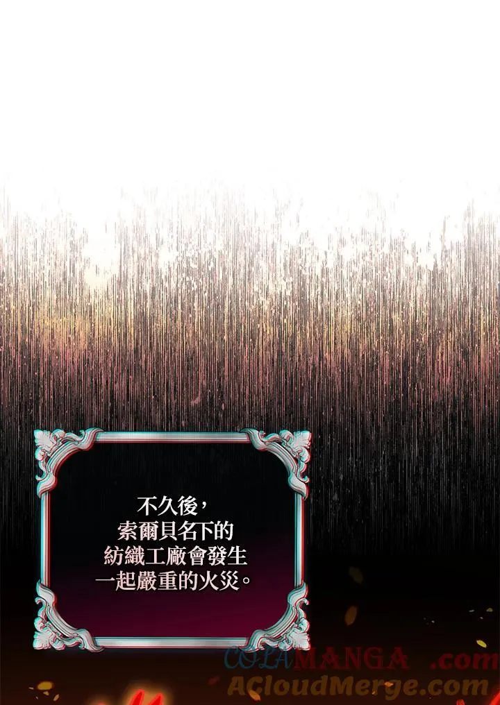 第19话 第73页