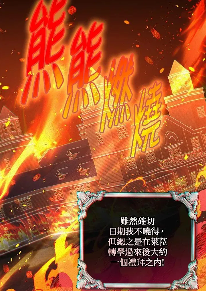 第19话 第74页