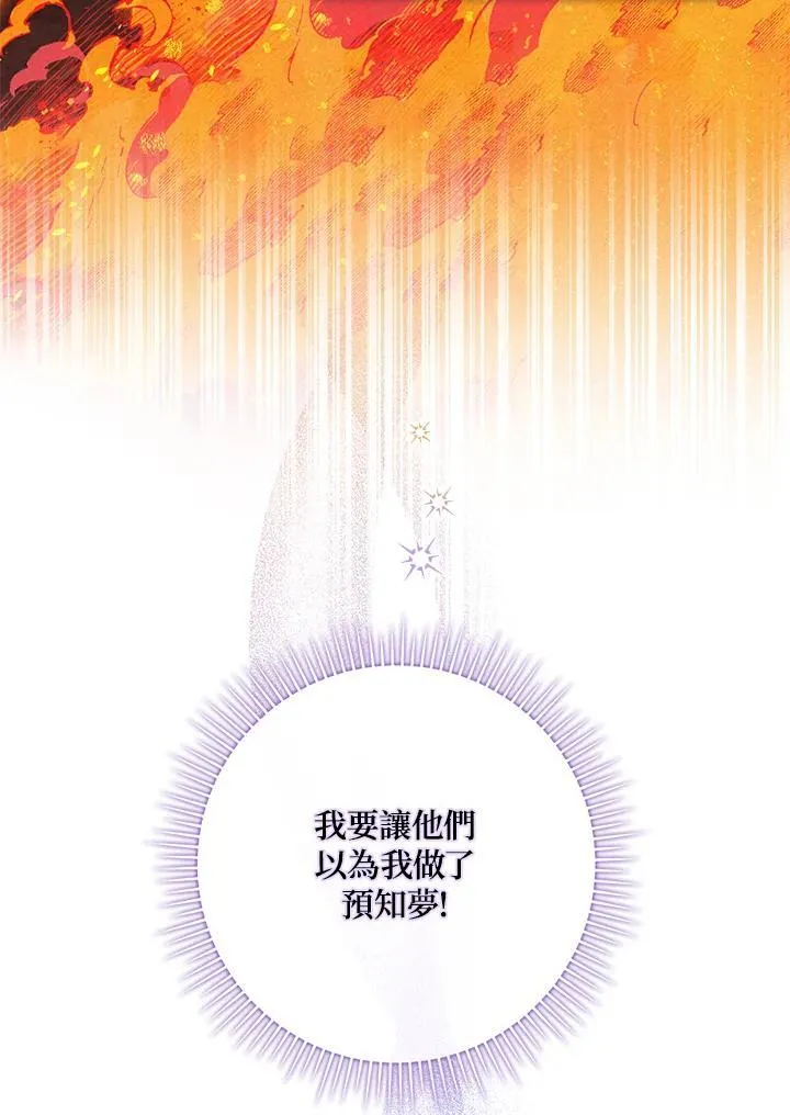 第19话 第75页