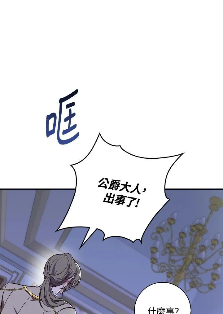 第19话 第78页