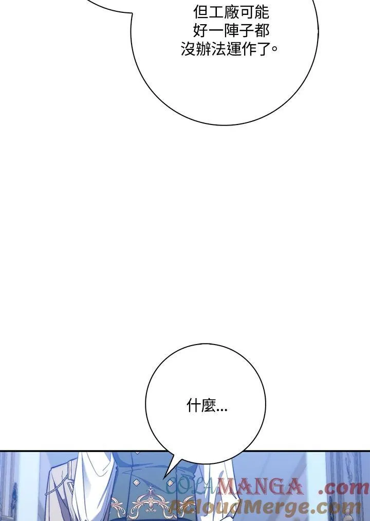 第19话 第81页