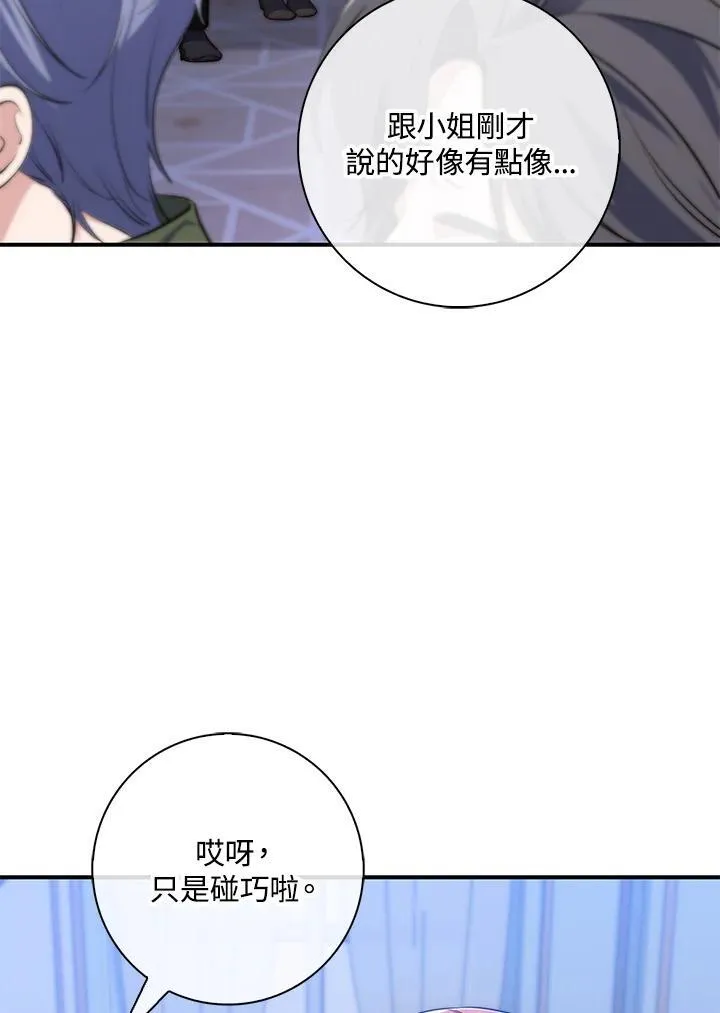 第19话 第84页