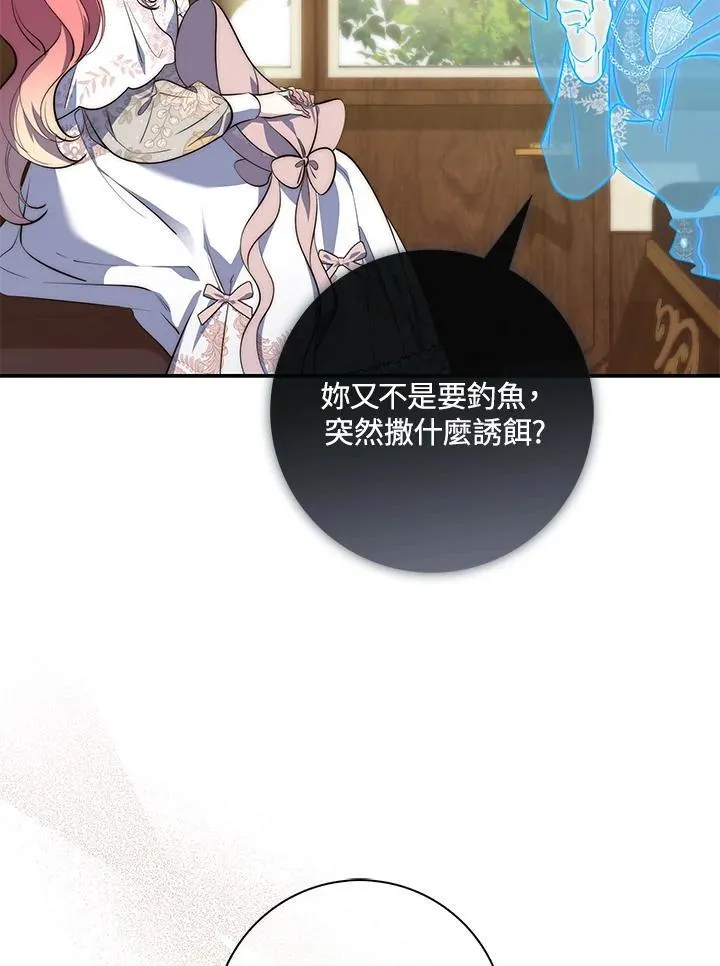 第19话 第90页