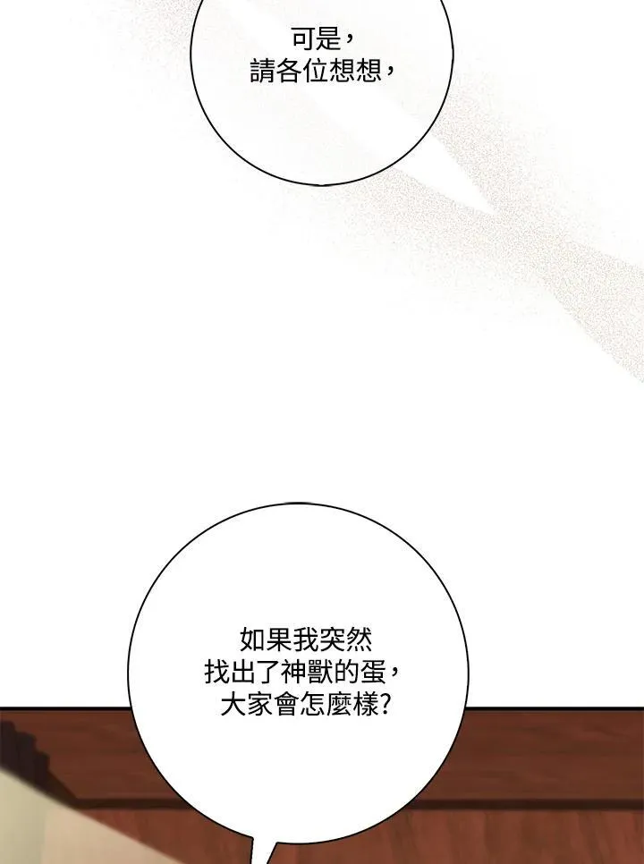第19话 第91页