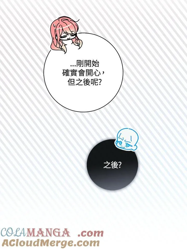第19话 第93页