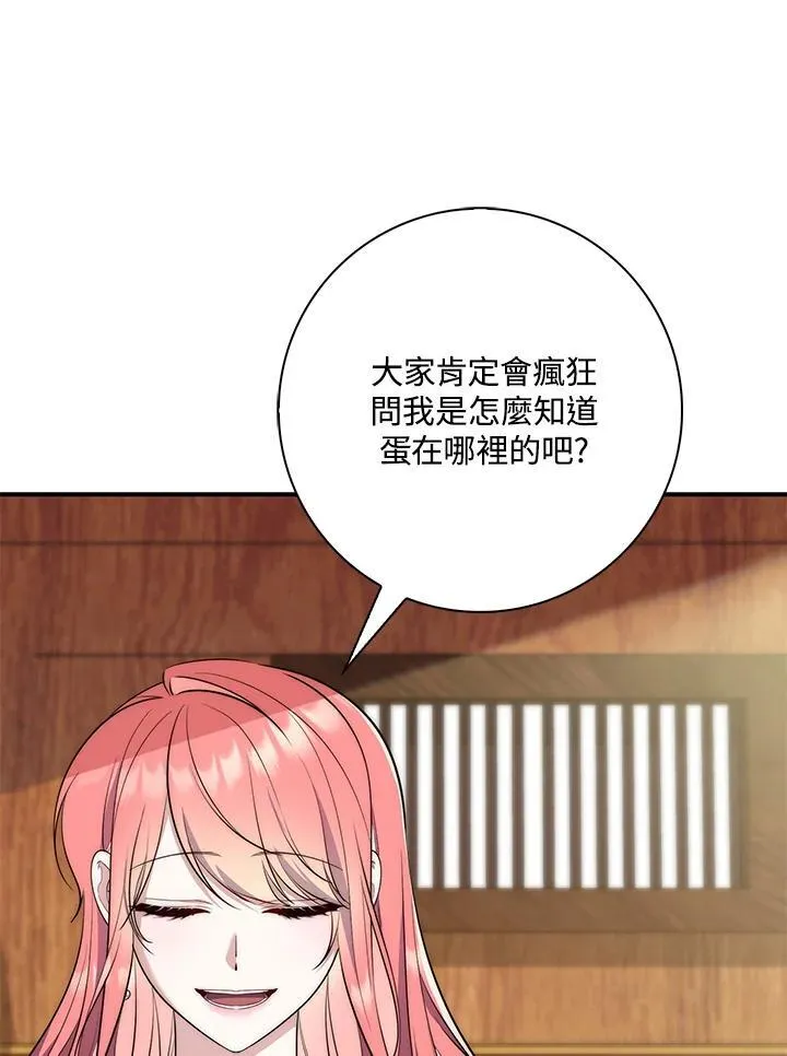第19话 第94页
