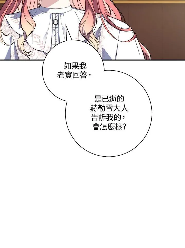 第19话 第95页