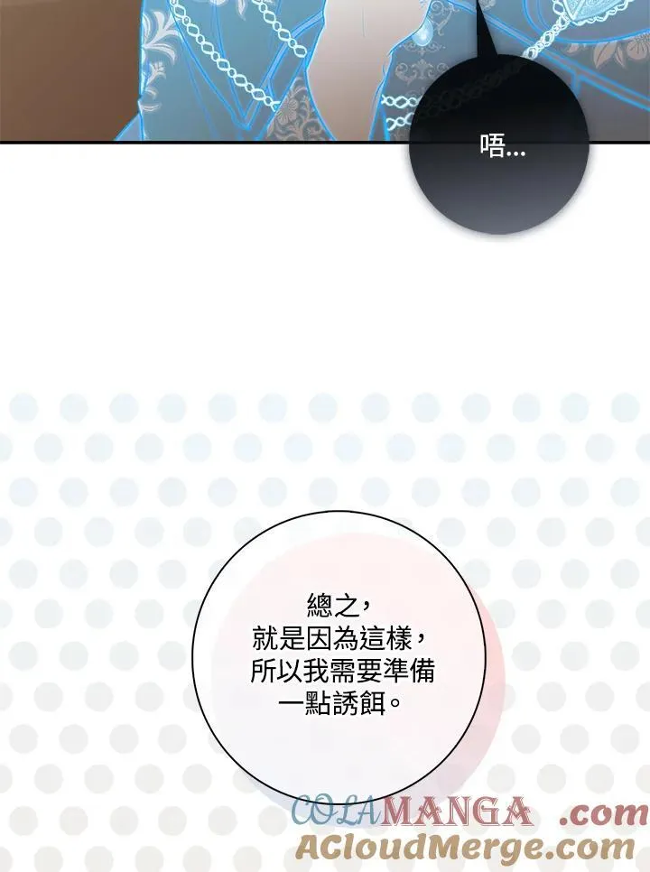 第19话 第97页