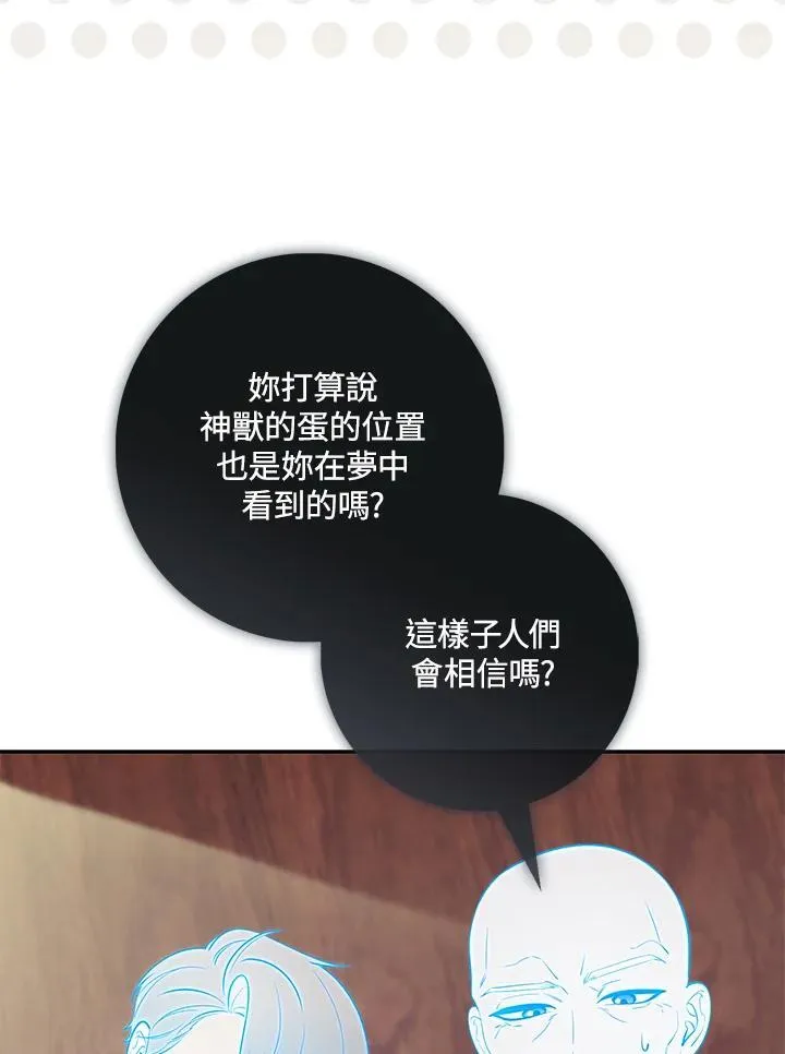 第19话 第98页