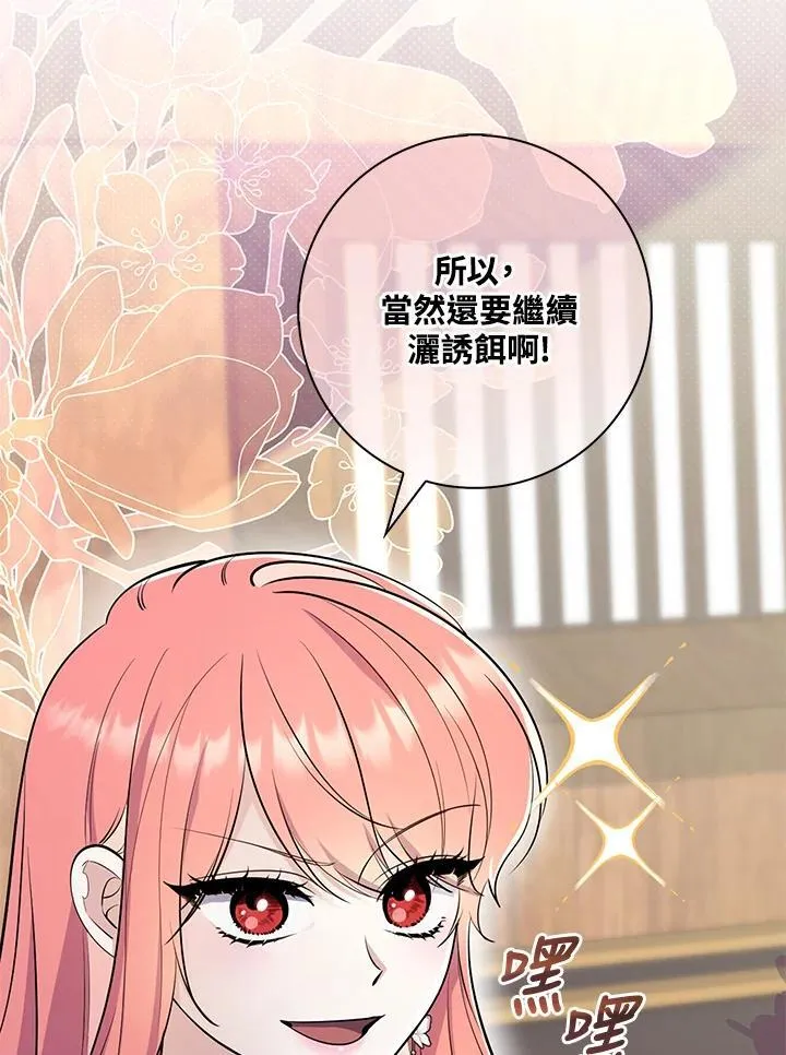 第19话 第100页